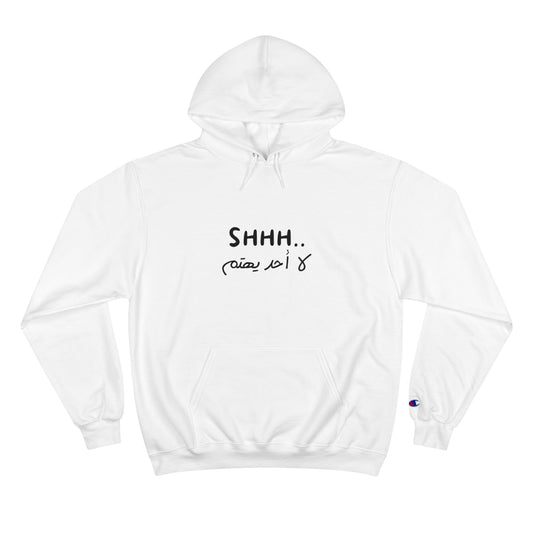 Champion Hoodie - shhhh no one cares